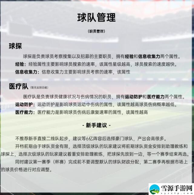 绿茵信仰手游联赛征程怎么参加