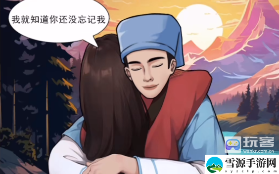 就你会玩文字出嫁过关攻略解析 稀有材料获取方案