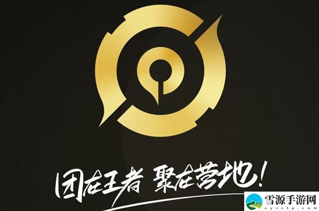 王者营地20011角色未找到怎么回事 20011角色未找到解决方法