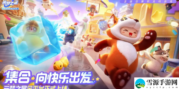 元梦之星滚滚扭蛋球在哪里：世界PVP胜利分析
