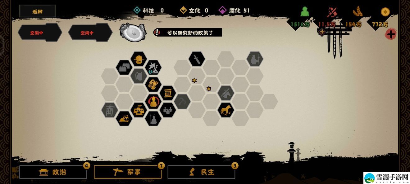无悔华夏匈奴远遁结局怎么达成