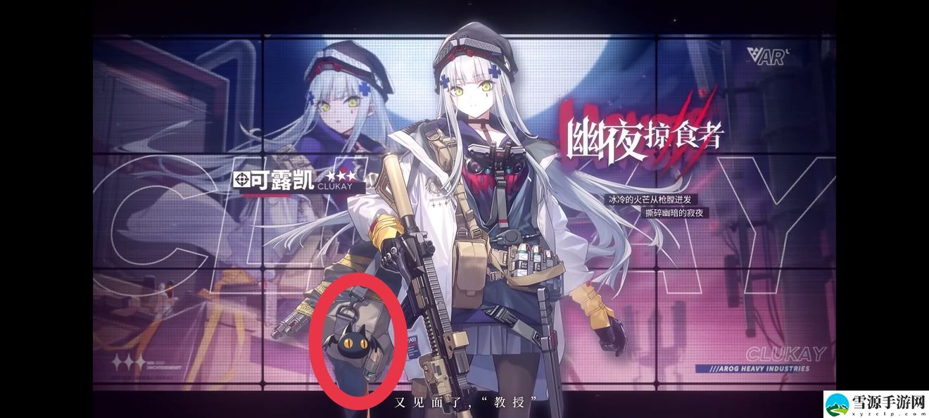 少女前线云图计划可露凯角色怎么样