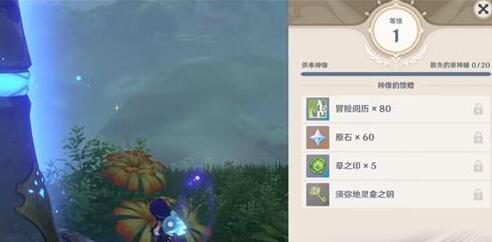 原神草神像各级所需神瞳要多少
