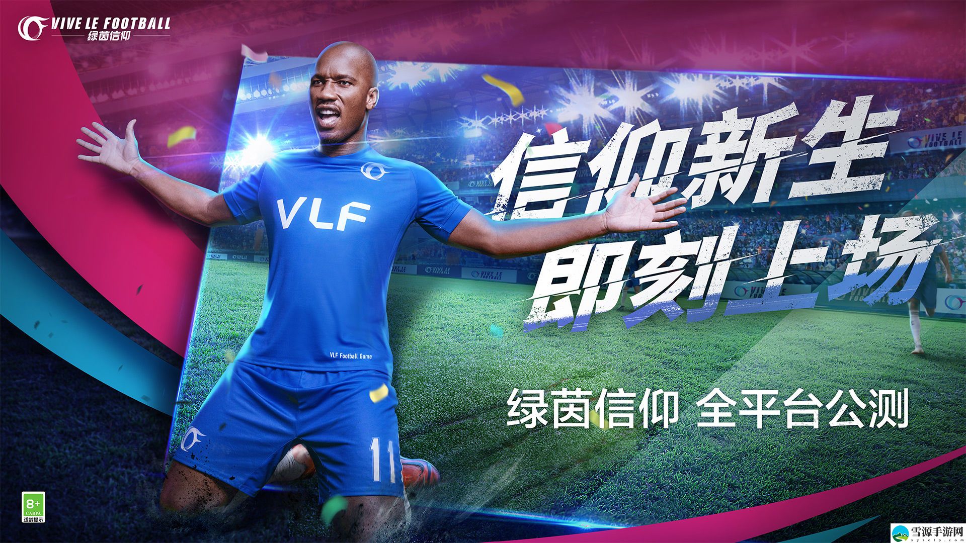 绿茵信仰前场哪些球员更厉害