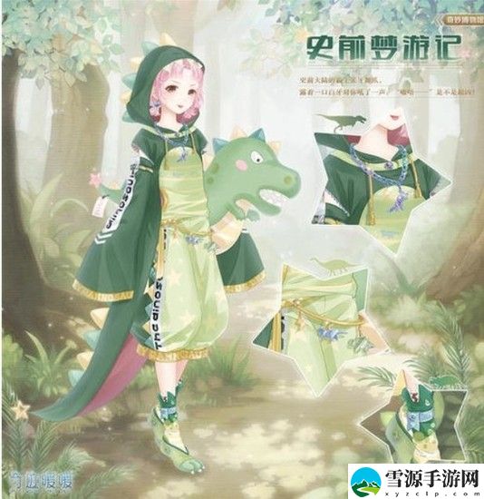 奇迹暖暖最稀有的套装介绍