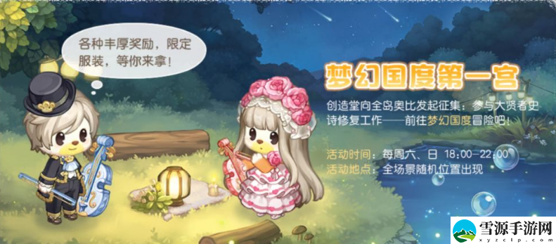 奥比岛手游哈皮具体位置在哪