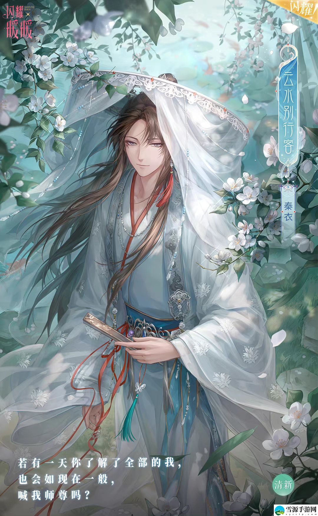 闪耀暖暖琴心劫拜见师尊怎么玩