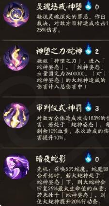 阴阳师命定之战低配玩家怎么通关