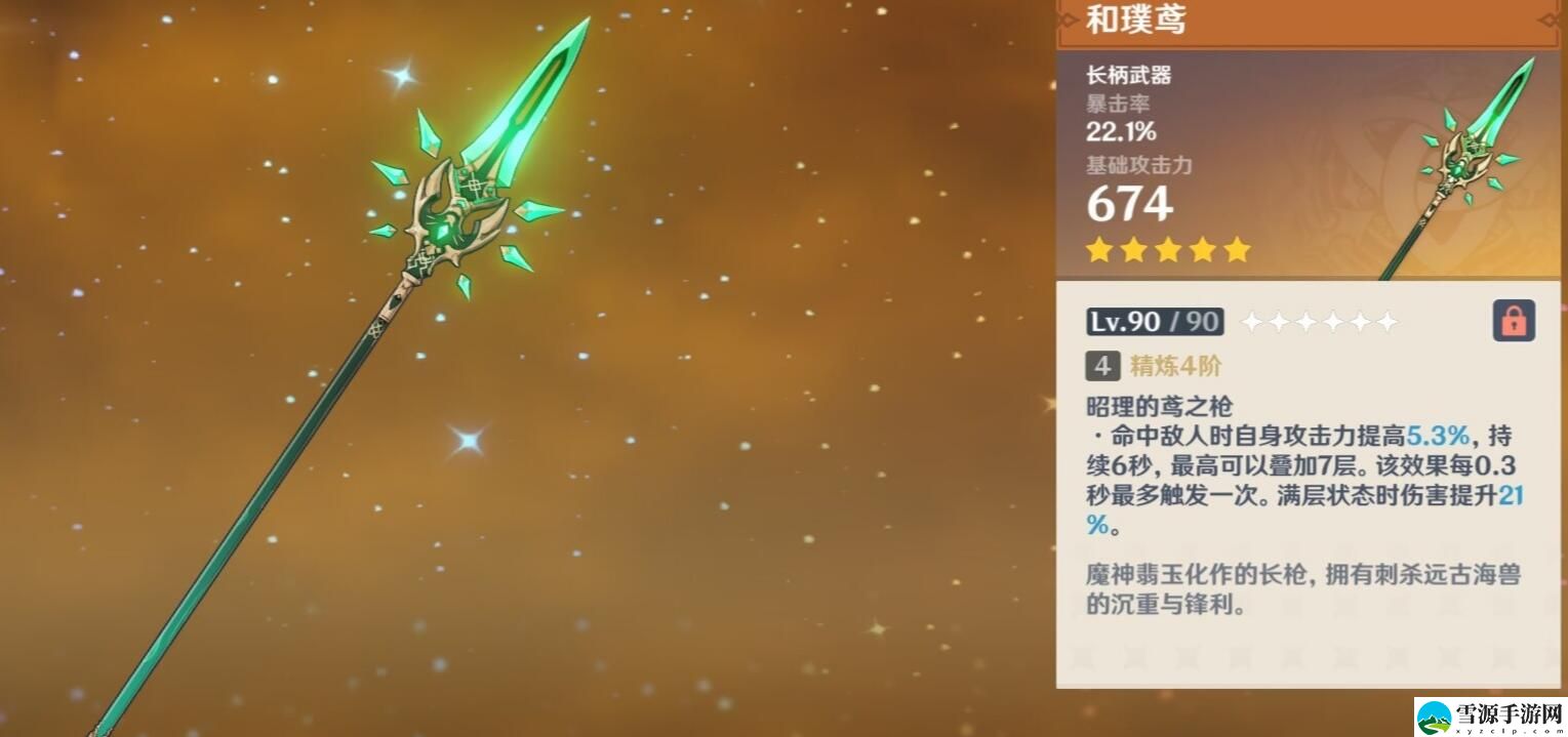 原神赛诺武器圣遗物如何选择