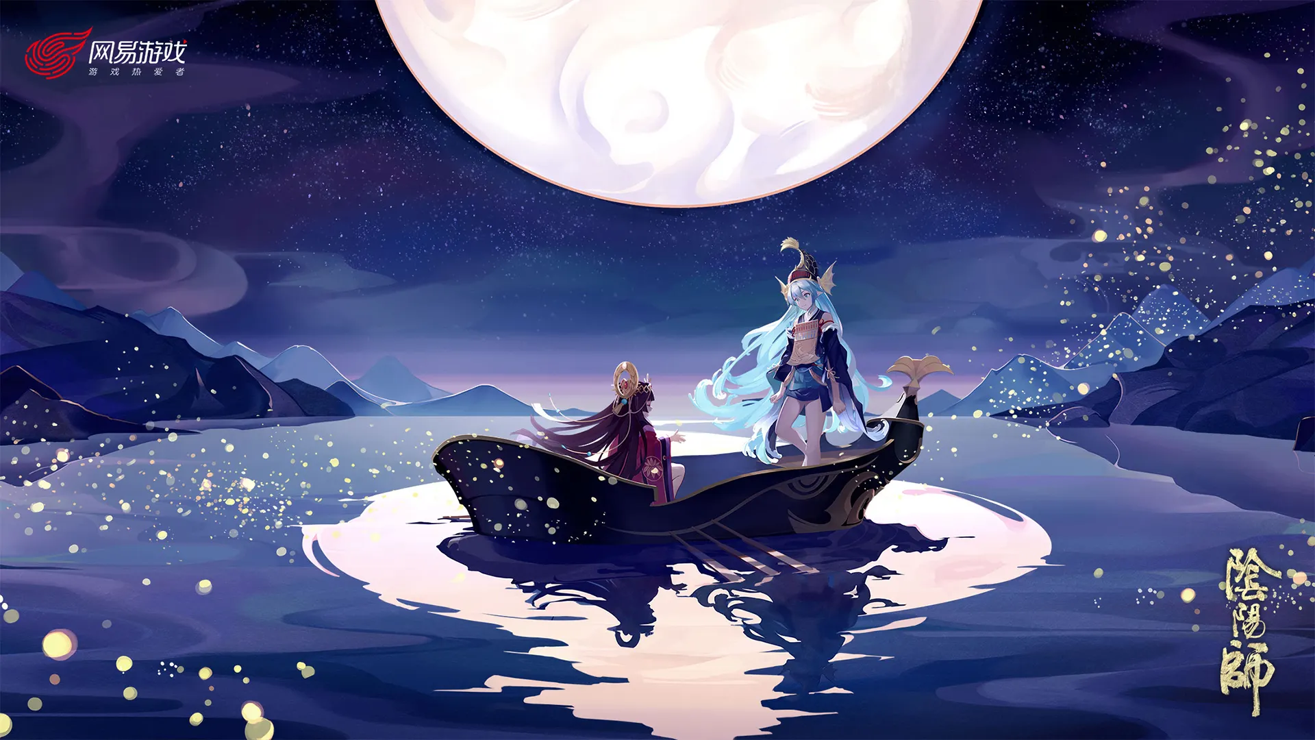 阴阳师星神游有什么活动奖励