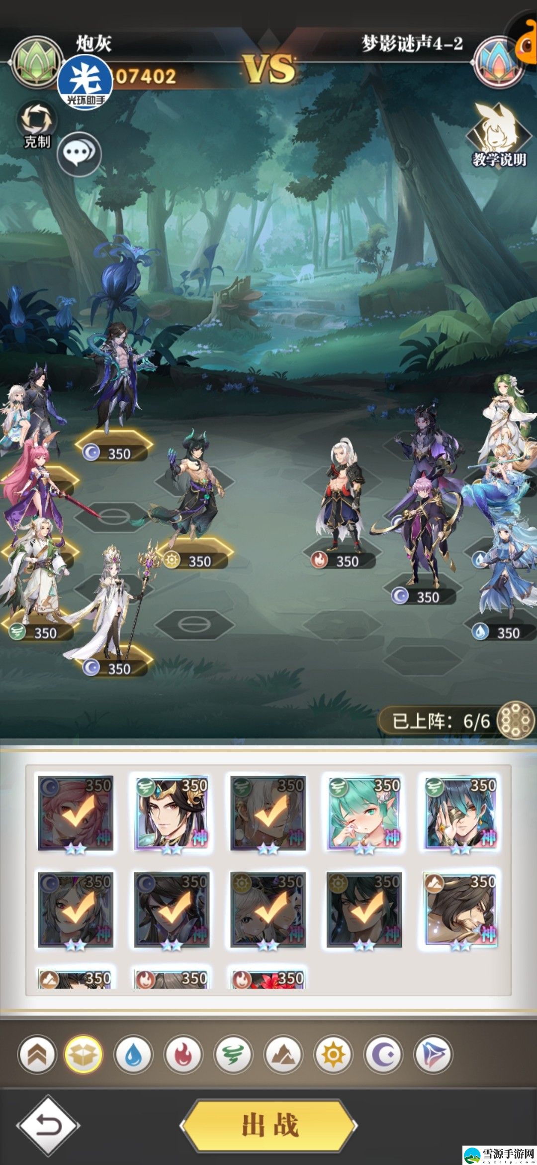 斗罗大陆武魂觉醒梦影迷声第四章怎么过