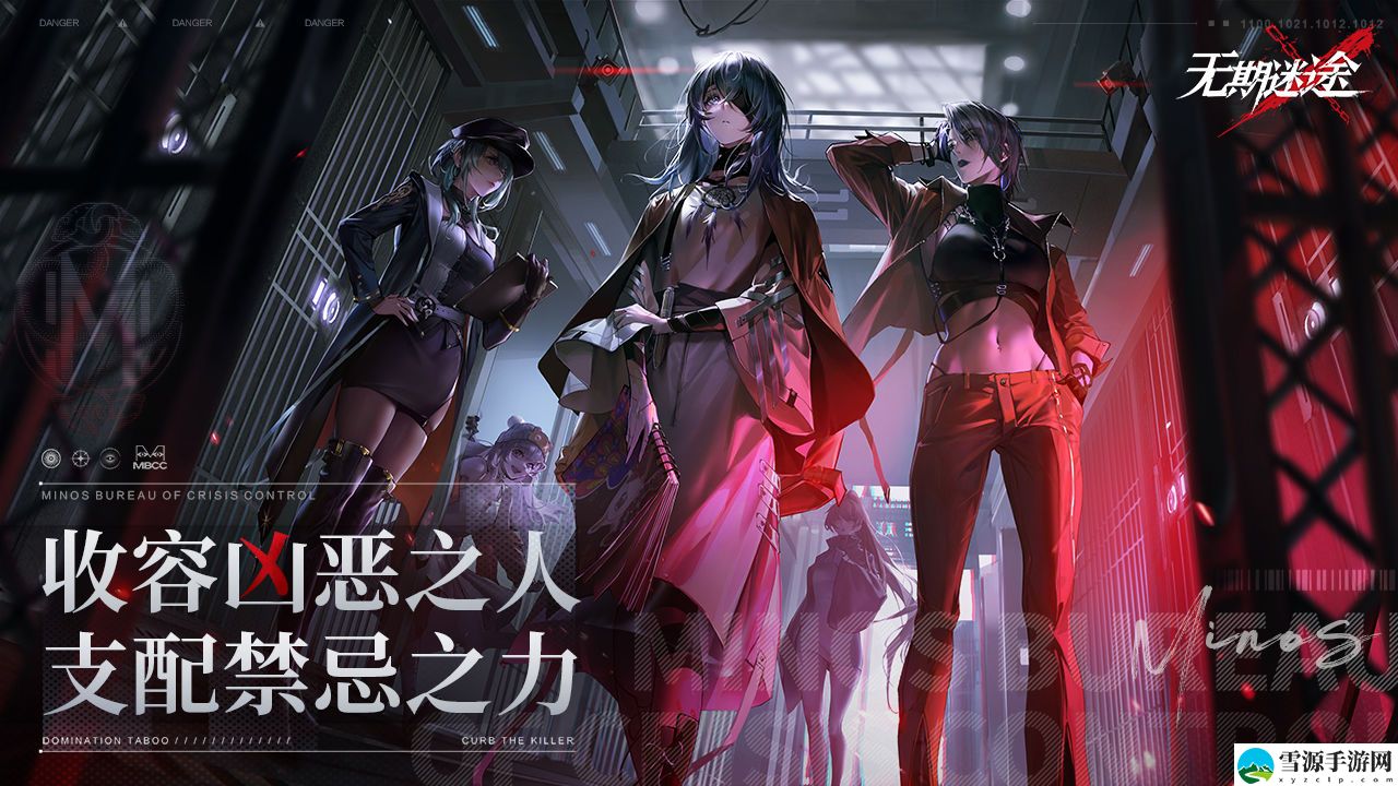 无期迷途2-5如何通关