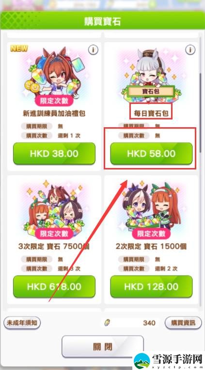 赛马娘月卡值得购买吗