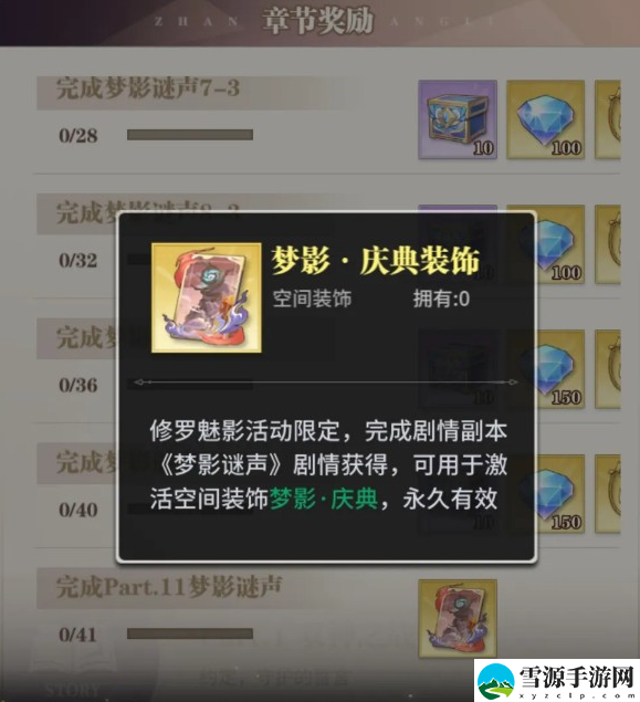 斗罗大陆武魂觉醒梦影迷声第五章怎么打