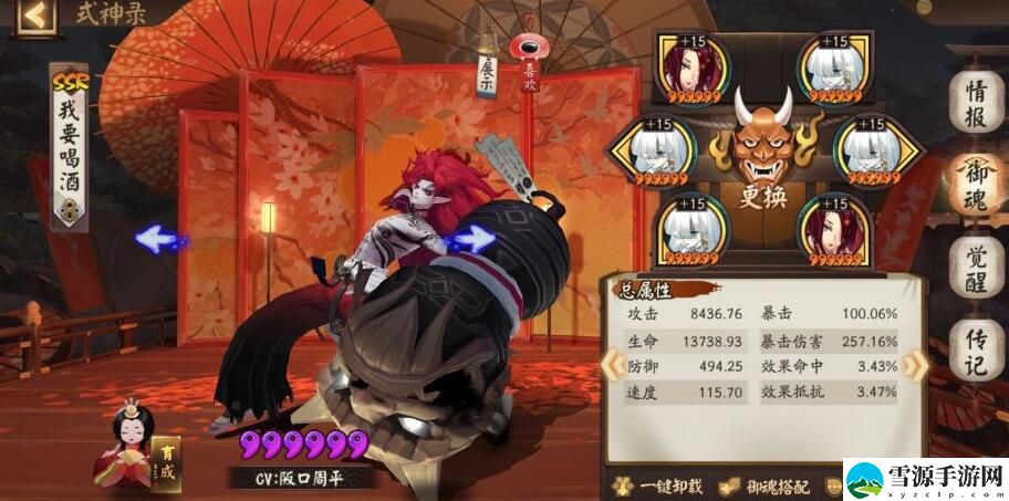 阴阳师六道之门酒吞怎么打