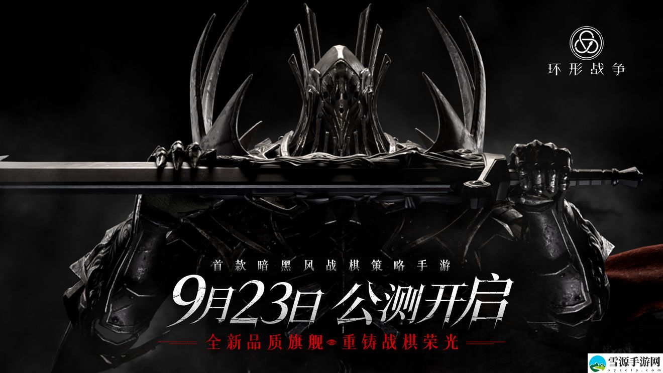 环形战争上线时间是什么时候