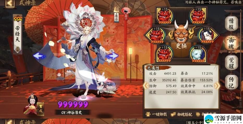 阴阳师六道之门酒吞怎么打