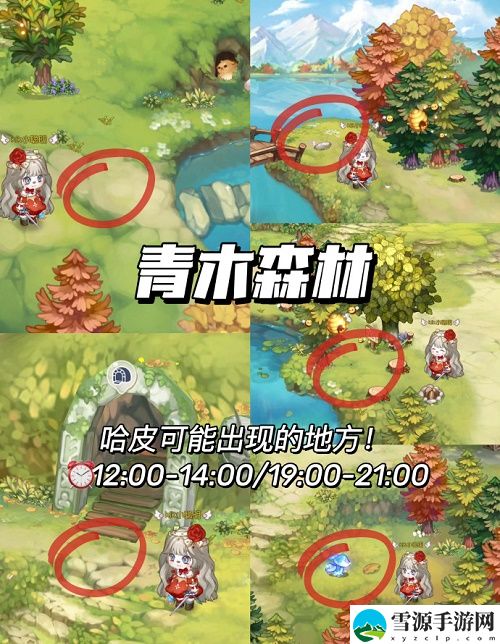 奥比岛手游哈皮具体位置在哪