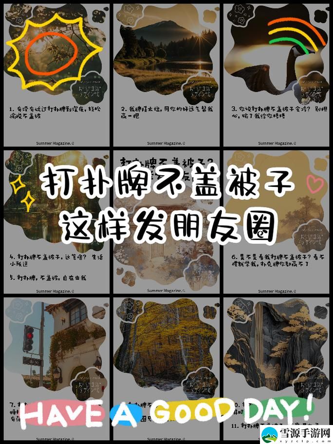 为什么“打扑克不盖被子”成为了朋友聚会中的一种默契？