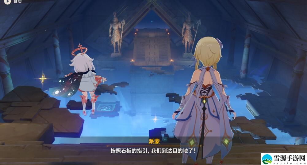 原神3.1二重证据任务怎么完成