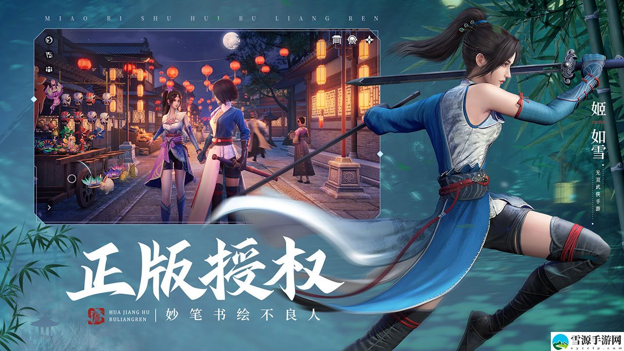不良人3皱眉的船夫轶事完成方法是什么