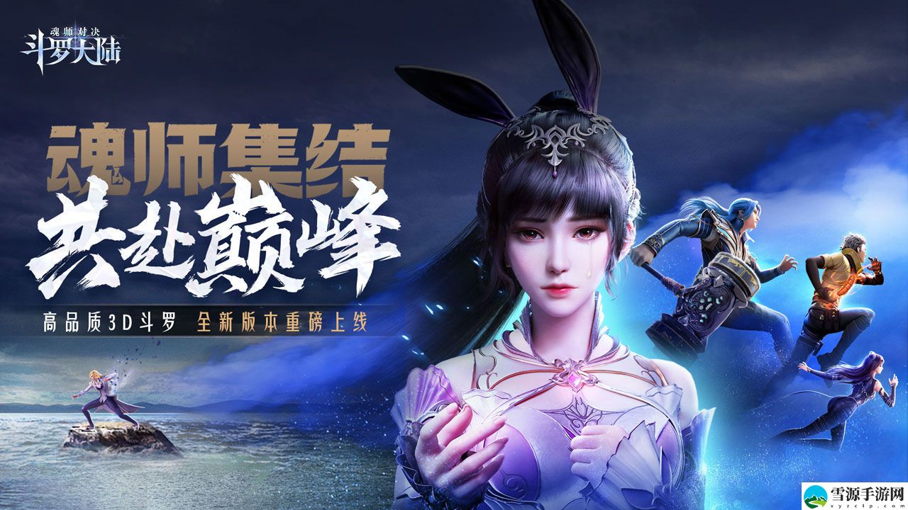 斗罗大陆魂师对决波赛西外传第一关如何通关
