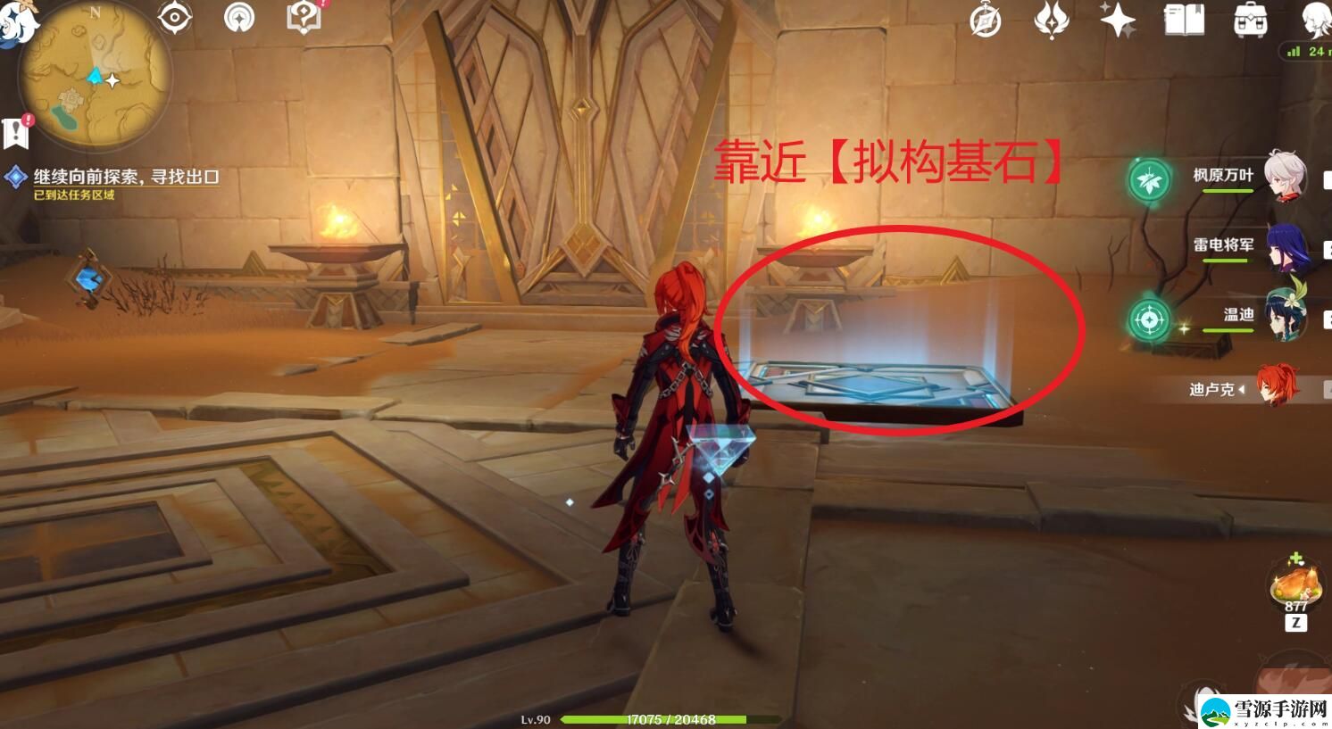 原神沙海迷踪任务怎么通关