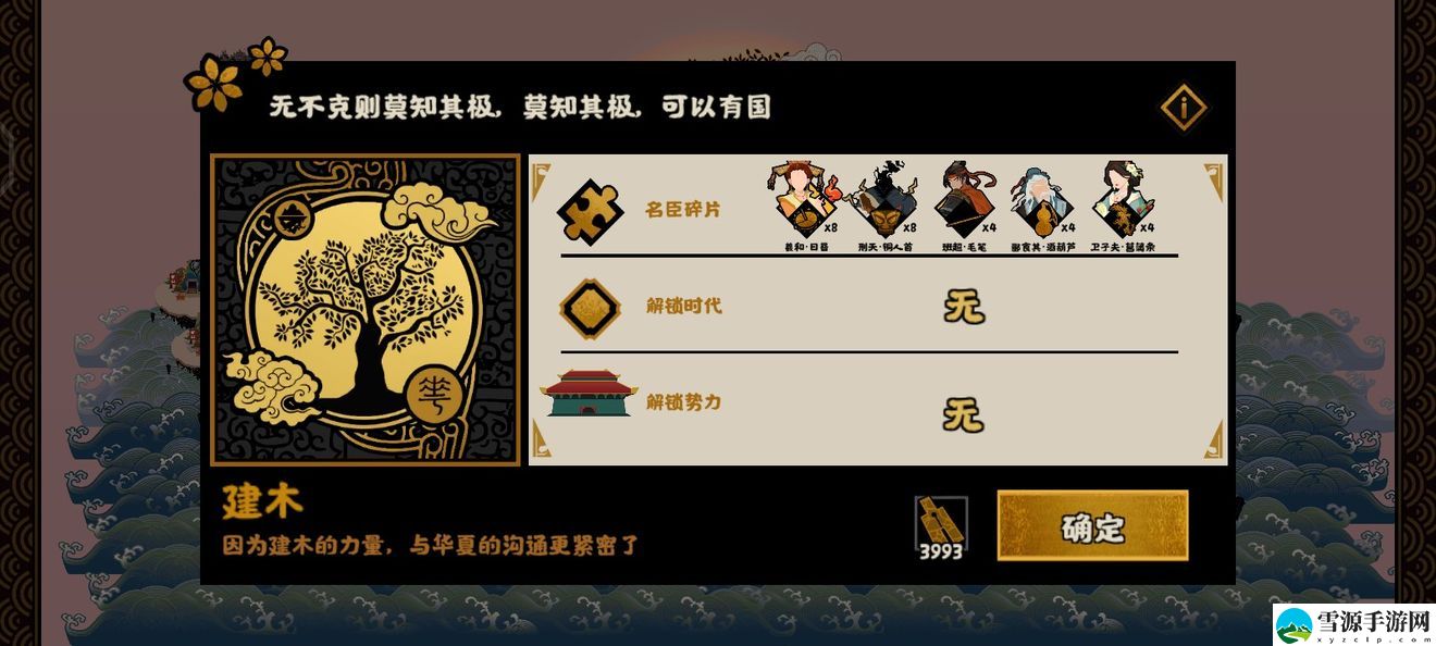 无悔华夏怎么完成西域都护结局