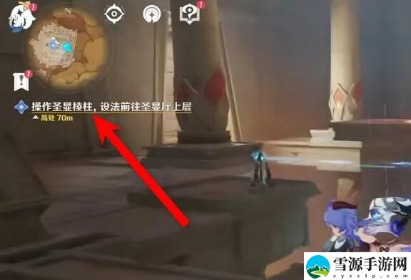 原神圣显棱柱怎么操作
