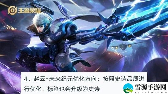 王者荣耀水晶猎龙者