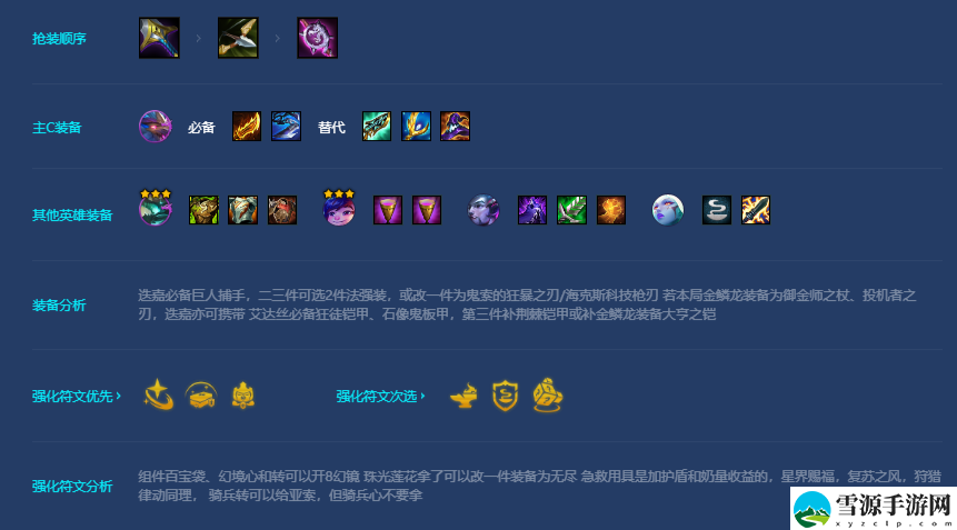 金铲铲之战金龙幻镜迭嘉怎么玩