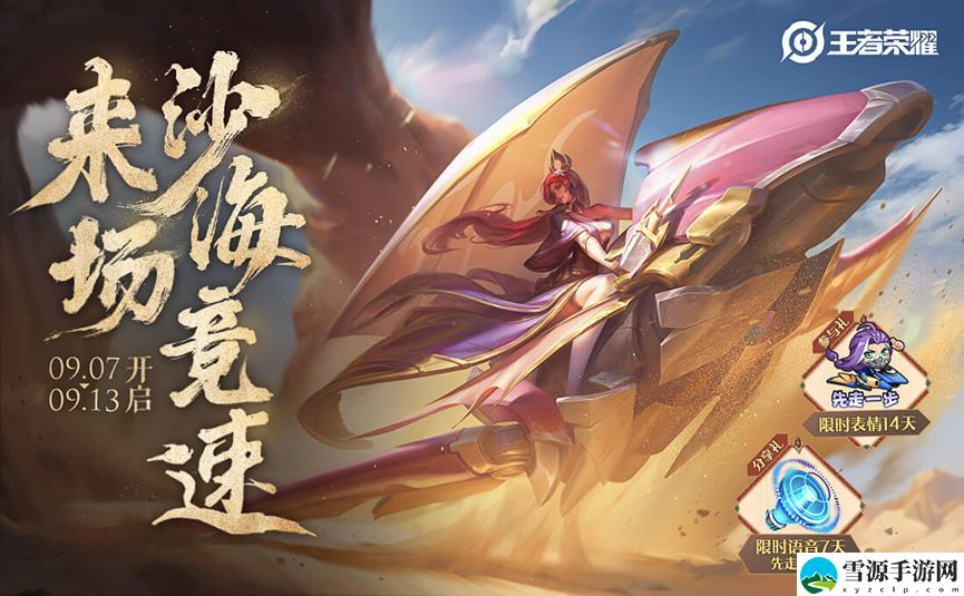 王者荣耀s28赛季什么时候结束