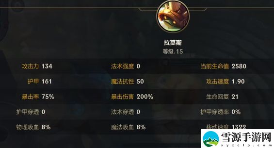 英雄联盟手游1300移速任务怎么过 达成1300移动速度完成攻略