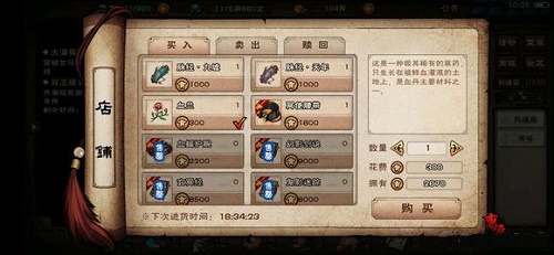 烟雨江湖月蓉专属时装支线怎么通关