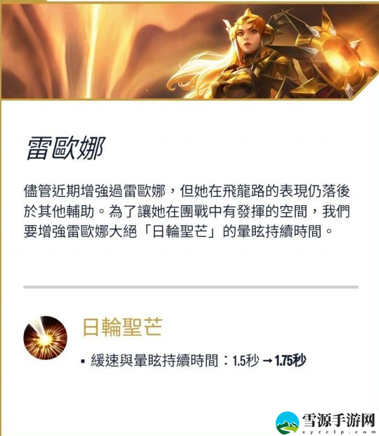 英雄联盟手游3.4版本英雄有哪些调整