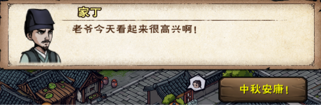烟雨江湖中秋新活动怎么玩