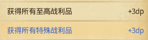 不思议迷宫玛尔斯之殿有哪些特殊战利品