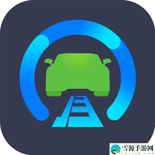 极目启行
