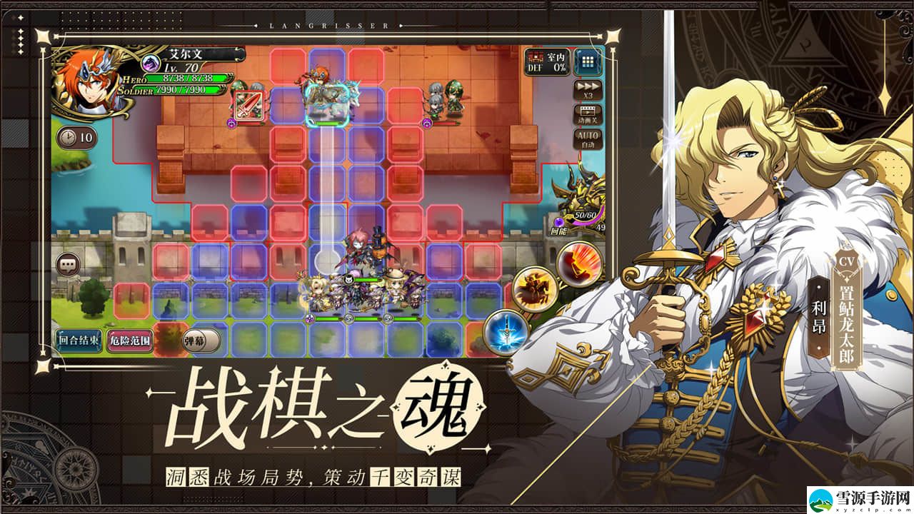 梦幻模拟战手游四周年地图事件食人童话怎么打