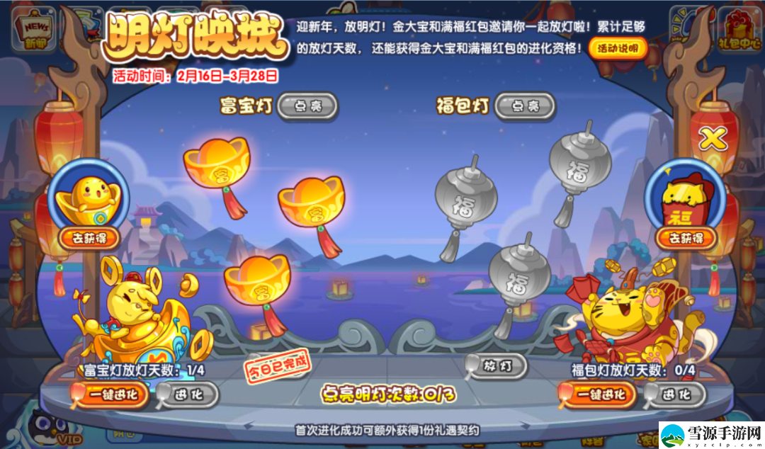 洛克王国明灯映城活动攻略