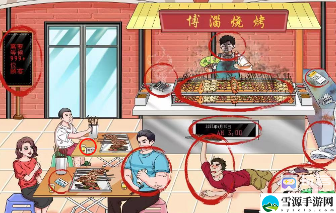 老六爱找茬博淄烧烤攻略分享 快速完成日常任务的技巧