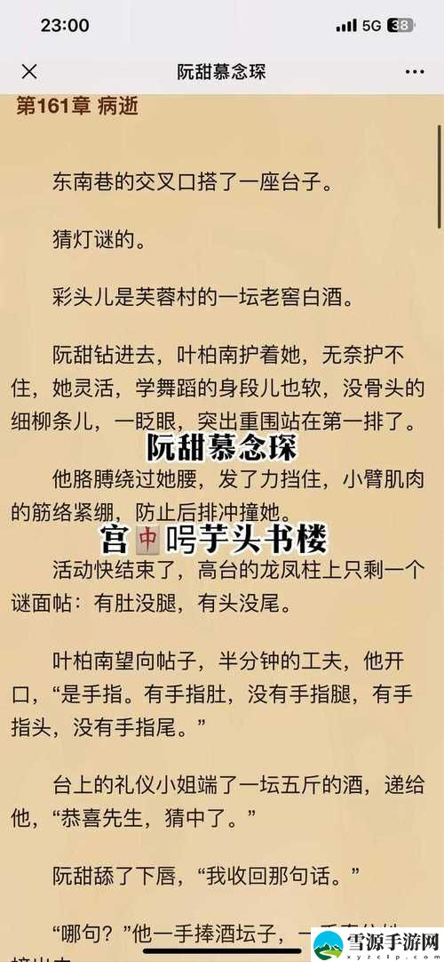 阮甜攻略rb优质系统游戏小说：掌控游戏人生的甜蜜冒险