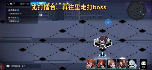 灵魂潮汐乐幻天行第五章虚实归尘怎么打