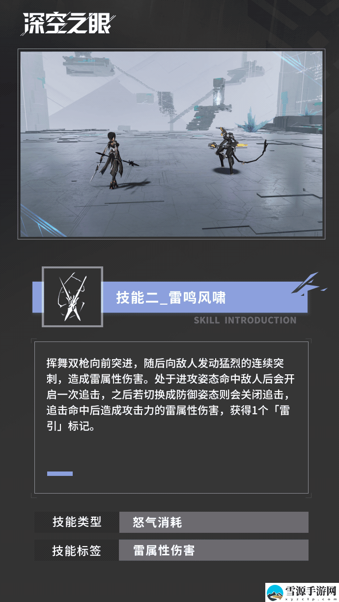 深空之眼流萤岚雾休强度怎么样