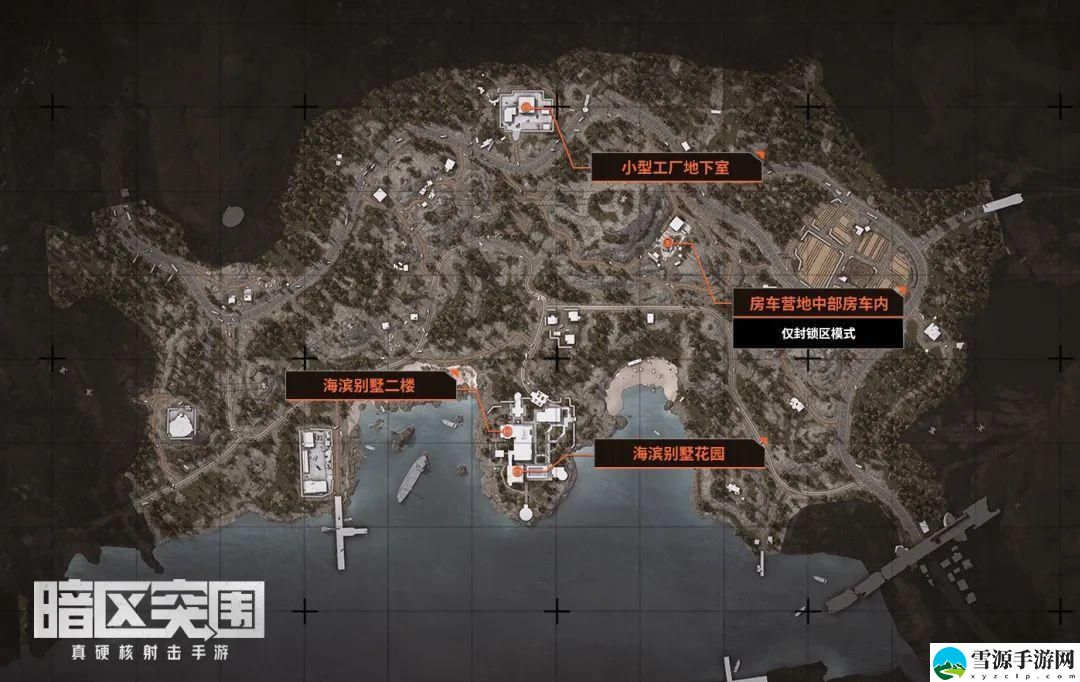 暗区突围山谷免费保险箱在哪里