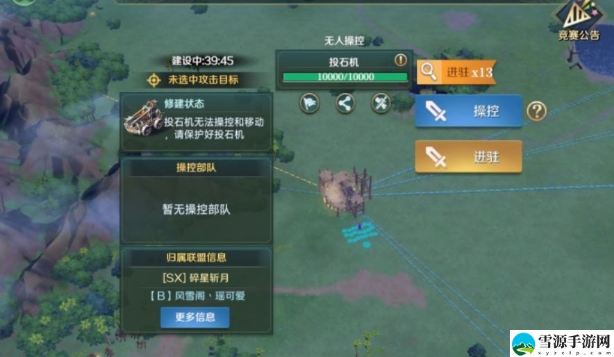 文明与征服投石机怎么使用