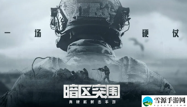 暗区突围山谷免费保险箱在哪里