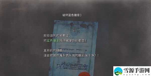 生化危机4重制版破坏蓝色徽章3攻略 破坏蓝色徽章3位置在哪里