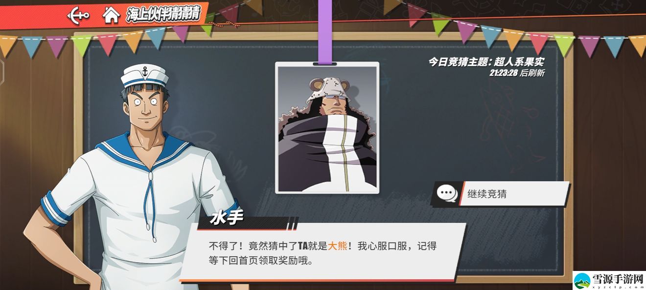 航海王热血航线海上伙伴猜猜猜答案是什么