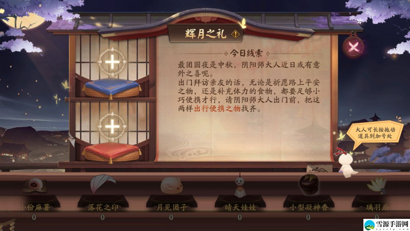 阴阳师中秋限时活动月夕织梦有什么奖励